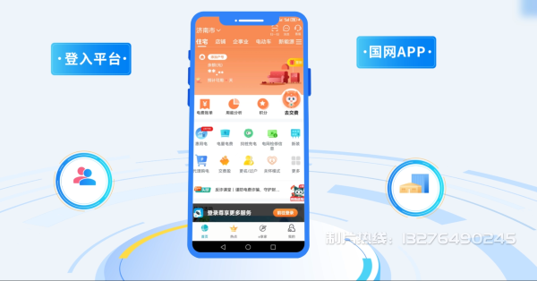拜城县电力供需平台MG动画制作_电力系统可视化动画设计_智慧电网数字化宣传动画_电网科普动画_
